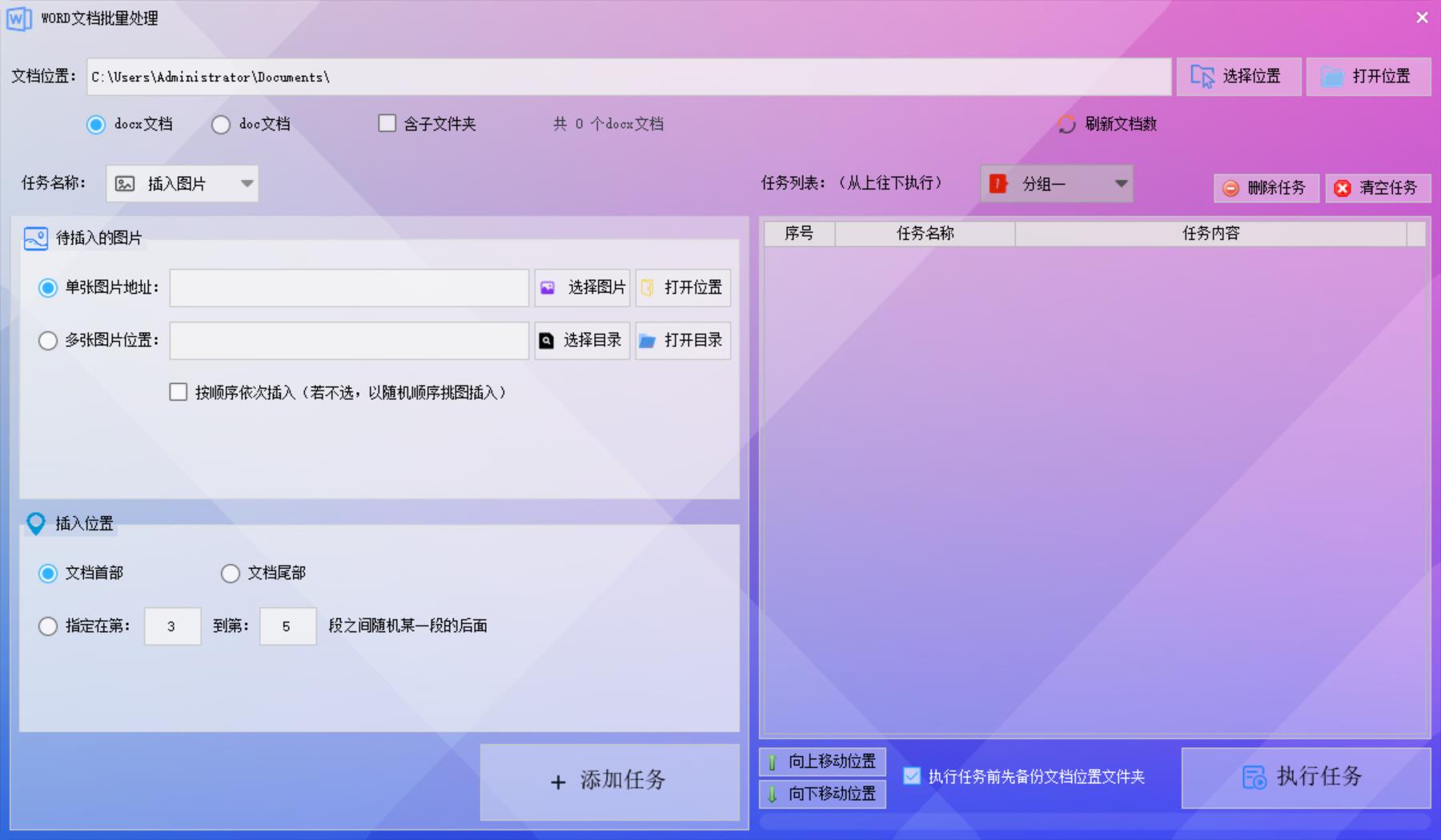首助编辑高手