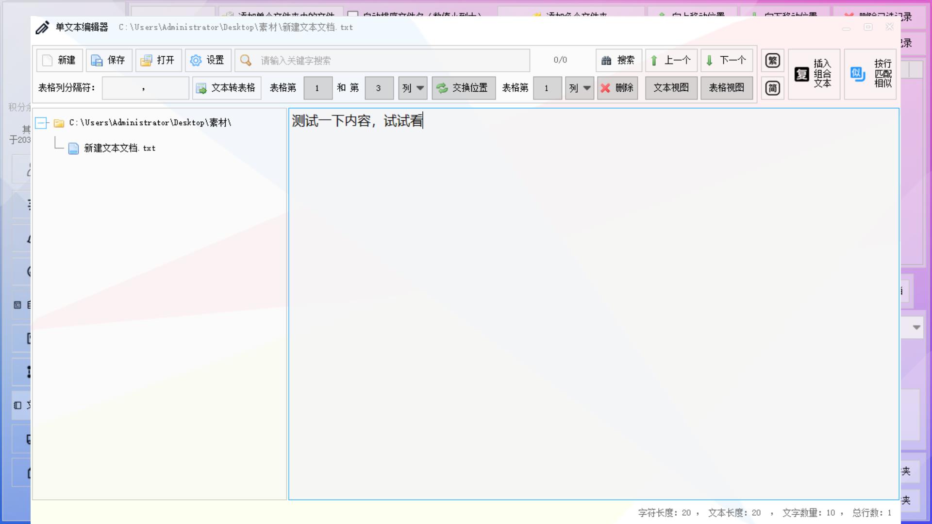 首助编辑高手